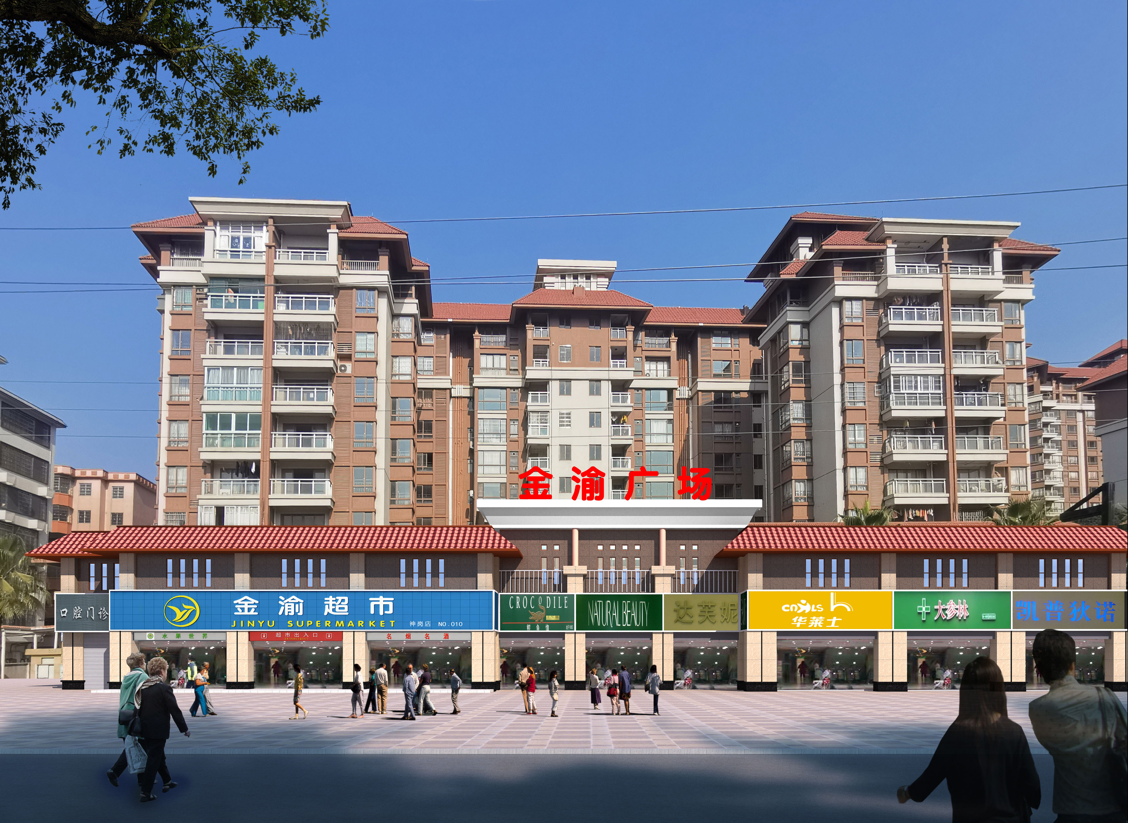 热烈祝贺金渝百货入驻从化神岗街,打造区域形象 - 广州金渝投资发展
