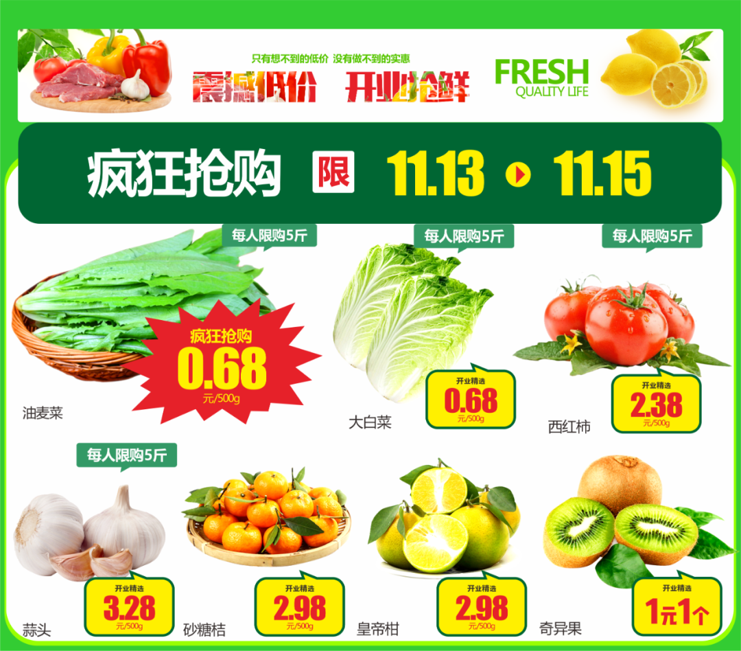 【金渝超市新科店】11月13日盛大开幕,开门送利是,购物抽大奖,重磅